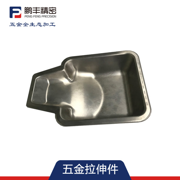 五金（jīn）拉伸件