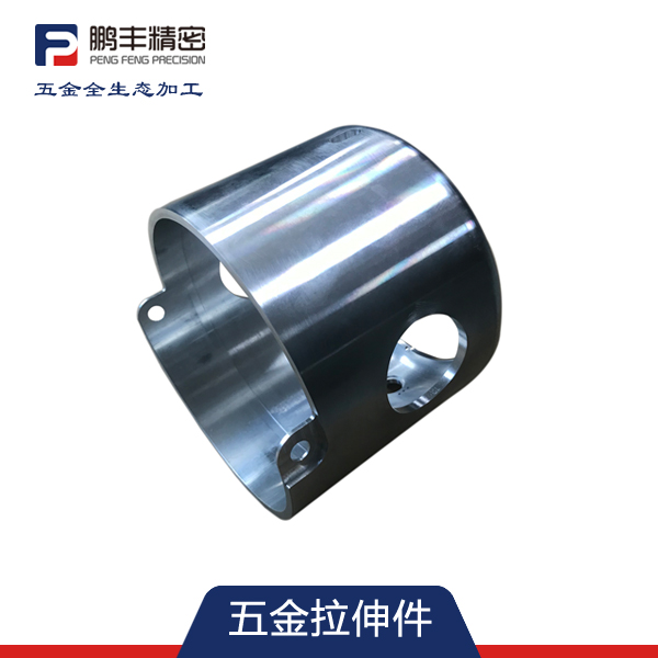 五金拉伸件（jiàn）