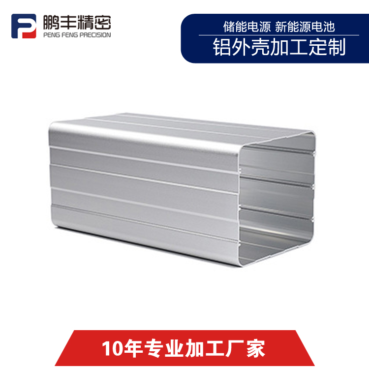 便攜式儲能箱（xiāng）外殼